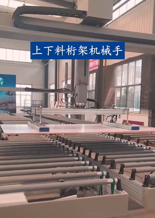桁架機(jī)械手?jǐn)?shù)控機(jī)床上下料設(shè)備