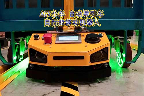 AGV小車 全自動自動導引車
